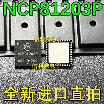 NCP81203MNTXG NCP81203 正品ON 进口现货 可以直接拍付
