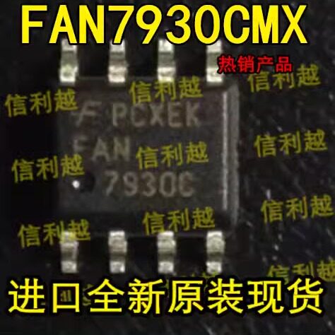 FAN7930CMX  FAN7930  7930C 贴片SOP8 全新正品直拍 FAN7930CMX