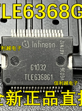 TLE6368G2 TLE6368 贴片HSSOP36 全新TLE636862
