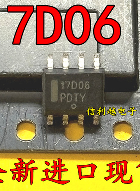 17D06 17D06贴片SOP8全新原装进口现货