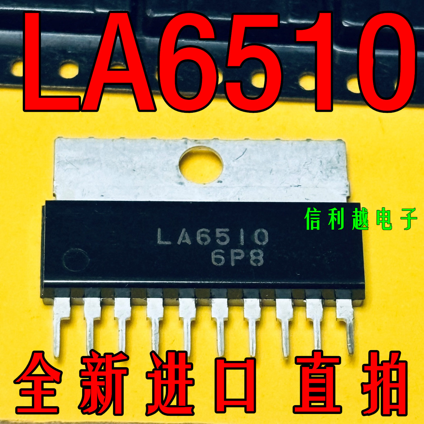 LA6510 现货ZIP 全新原装直拍LA6510 - 实物图