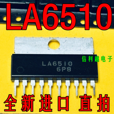 LA6510 现货ZIP 全新原装直拍LA6510