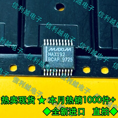 MAX192BCAP 全新 MAX192  现货 MAX  SSOP20 厚密脚 现货芯片