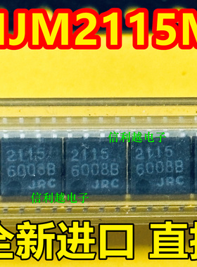 JRC  NJM2115M  SOP-8  全新贴片芯片