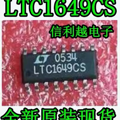 LTC1649CS LTC1649 SOP-16 集成电路IC芯片 全新原装正品 贴片