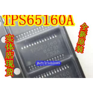 TPS65160AP  TSSOP-28 TPS65160APWR 进口芯片