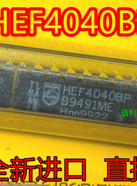 HEF4040BP 全新HEF4040BP 直插DIP16正品直拍