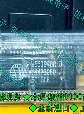 全新原装 W83194BR-B 芯片SOP封装集成电路IC质量保证