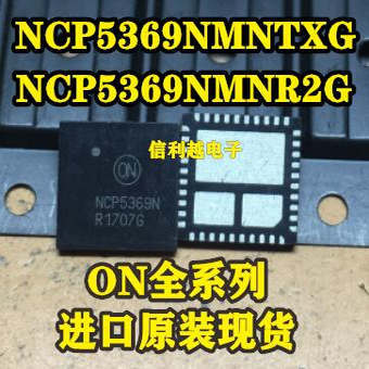 NCP5369N  NCP5369NMNTXG原装正品芯片QFN封装全新进口IC
