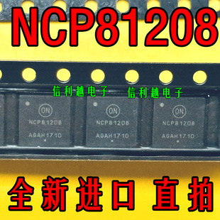 NCP81208  NCP81208MNTXG 进口原装 全新现货 QFN封装贴片