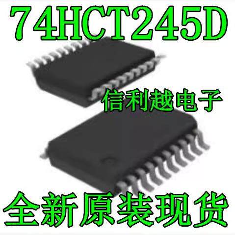 信利越电子 74HCT245D 全新原装 进口现货 可以直接拍付