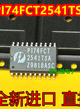 PI74FCT2541TSA 全新原装直插SOP7.2 逻辑芯片IC现货
