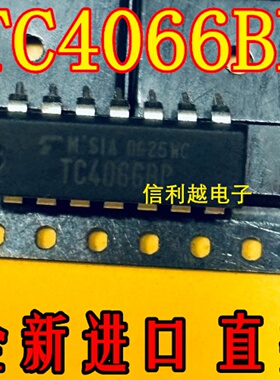 TC4066BP 全新原装芯片 DIP