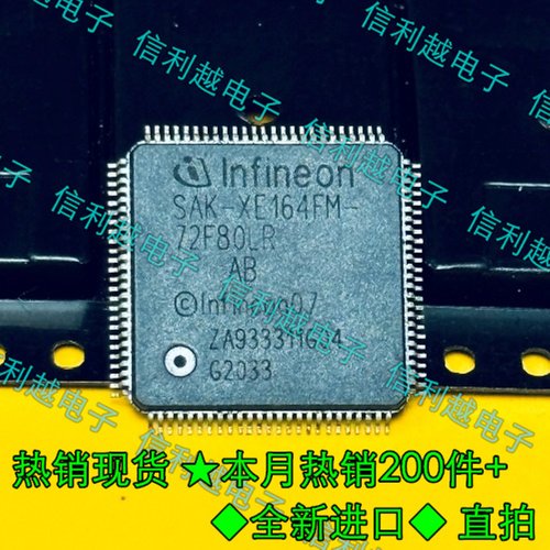 SAK-XE164FM-72F80LR AB  芯片QFP封装嵌入式IC质量保证 全新进口