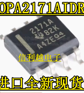OPA2171AIDR SOIC-8 36V OPA2171AID 运算放大器 原装 贴片