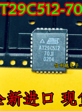 AT29C512-70JI 全新AT29C512  PLCC32