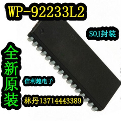 WP-92233L 4100BS8 全新原装SOJ封装微控制器芯片现货直拍