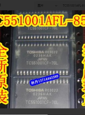 TC551001AFL-85L  现货全新进口SOP-32存储器芯片 TC551001AFL