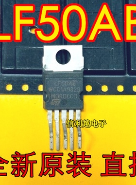 全新原装 LF50AB TO-220三极管 电子元件