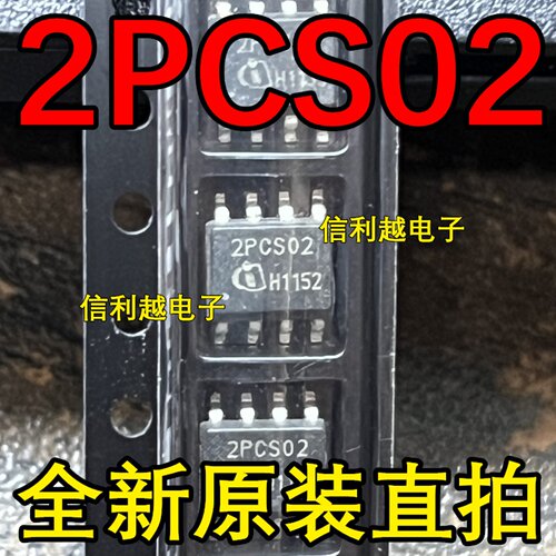 ICE2PCS02G 丝印 2PCS02 全新SOP-8 芯片IC 直拍价