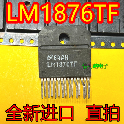 LM1876TF 全新原装ZIP15现货直拍