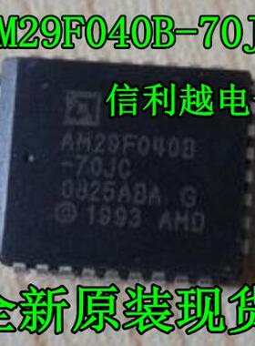 AM29F040B-70JI 全新原装 进口现货 可以直接拍付