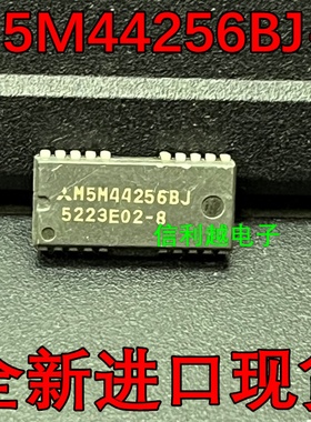 M5M44256BJ-8 MIT SOJ 正品芯片内存进口新货经营