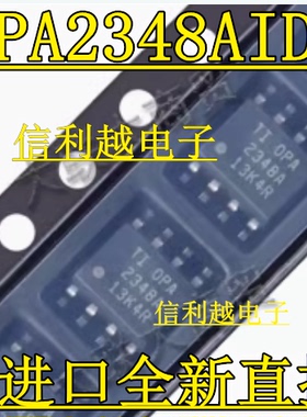 OPA2348AIDR OPA2348A 音频运算放大器芯片全新进口原装现货