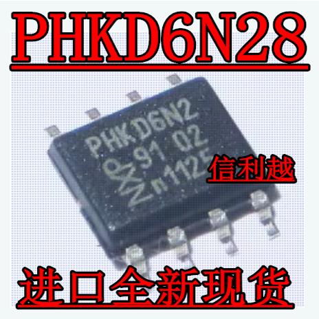 PHKD6N2 全新正品PHKD6N02LT贴片SOP8 进口直拍