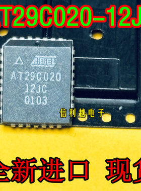 AT29C020-12JC 存储器芯片PLCC封装全新进口现货
