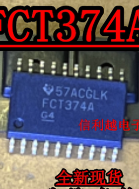 FCT374A 正品现货 贴片全新原装 宽体SOIC-20  FCT374