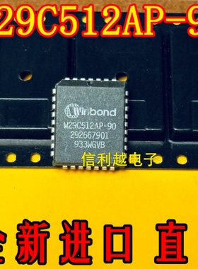 W29C512AP-90 芯片全新原装PLCC封装现货