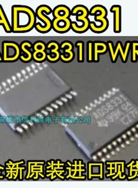 ADS8331 ADS8331IPWR 全新原装进口芯片IC功率放大器现货可直拍