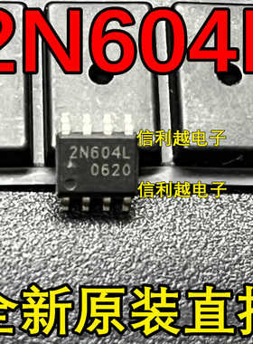 BSO2N604L   2N604L  贴片SOP8  全新