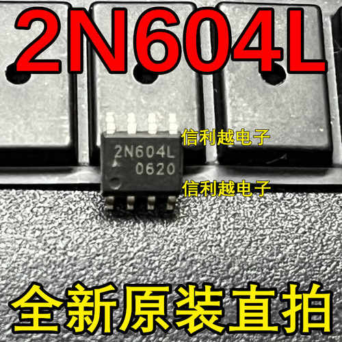 BSO2N604L   2N604L  贴片SOP8  全新