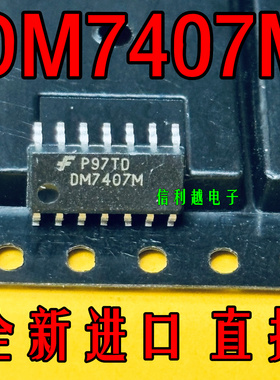 DM7407M DM7407 SOP14全新SOP3.9 现货直拍付