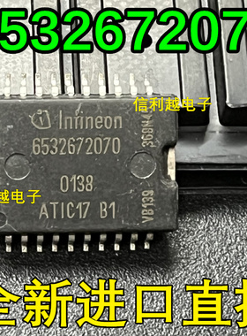 ATIC17B1   HSOP20 芯片 进口原装质量好直拍