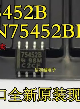 SN75452BD 75452B 贴片SOP8 缓冲驱动收发器逻辑芯片IC SOIC-8