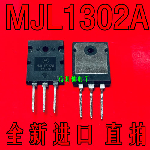 MJL1302A 场效应管全新进口直拍电子元器件