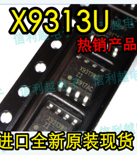 X9313U 贴片SOP8 X9313U 全新正品现货