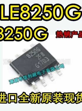 TLE8250G  TLE8250  8250G 全新进口现货 直拍付  SOP8 TLE8250G