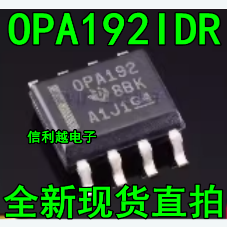 OPA192IDR OPA192ID OPA192 封装SOP8 运算放大器芯片