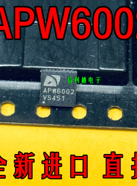APW6002  原装现货 QFN 热卖产品