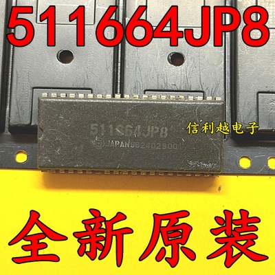 511664JP8 全新进口芯片IC  原装511664JP8  SOJ