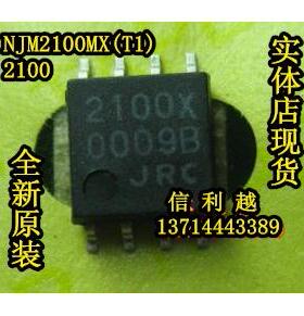 NJM2100MX(T1)  NJM2100M  JRC2100  SOP8 全新 原装