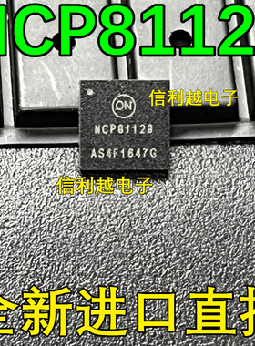 NCP81128   NCP81128MNTXG   NQFN-52  全新进口