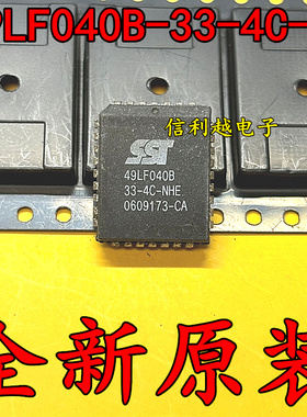SST 49LF040B-33-4C-NHE 全新原装 进口芯片 PLCC32封装 正品
