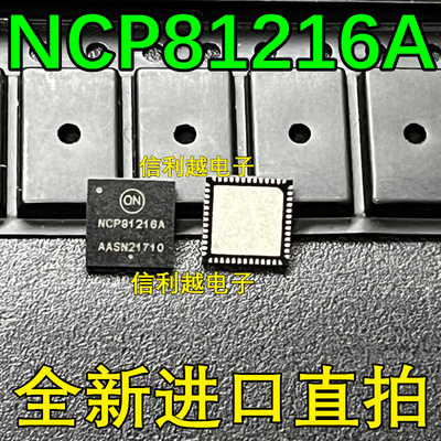 NCP81216AMNTXG  NCP81216A 全新ON封装QFN 进口直拍