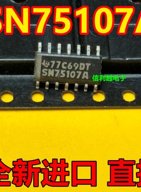 SN75107A SN75107A SOP-14 全新原装现货