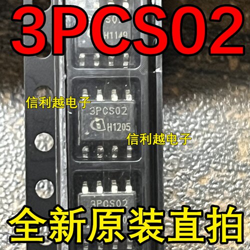 ICE3PCS02  3PCS02 现货 可直拍 贴片 一站式配单 3PCS02